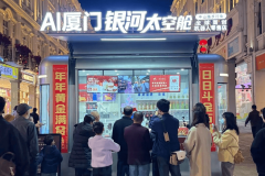 <strong>机械人体验店“银河太空舱”门口排起</strong>